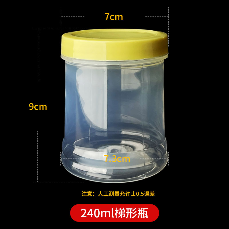 240ml梯形瓶