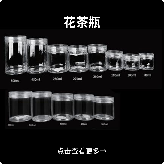 花茶瓶