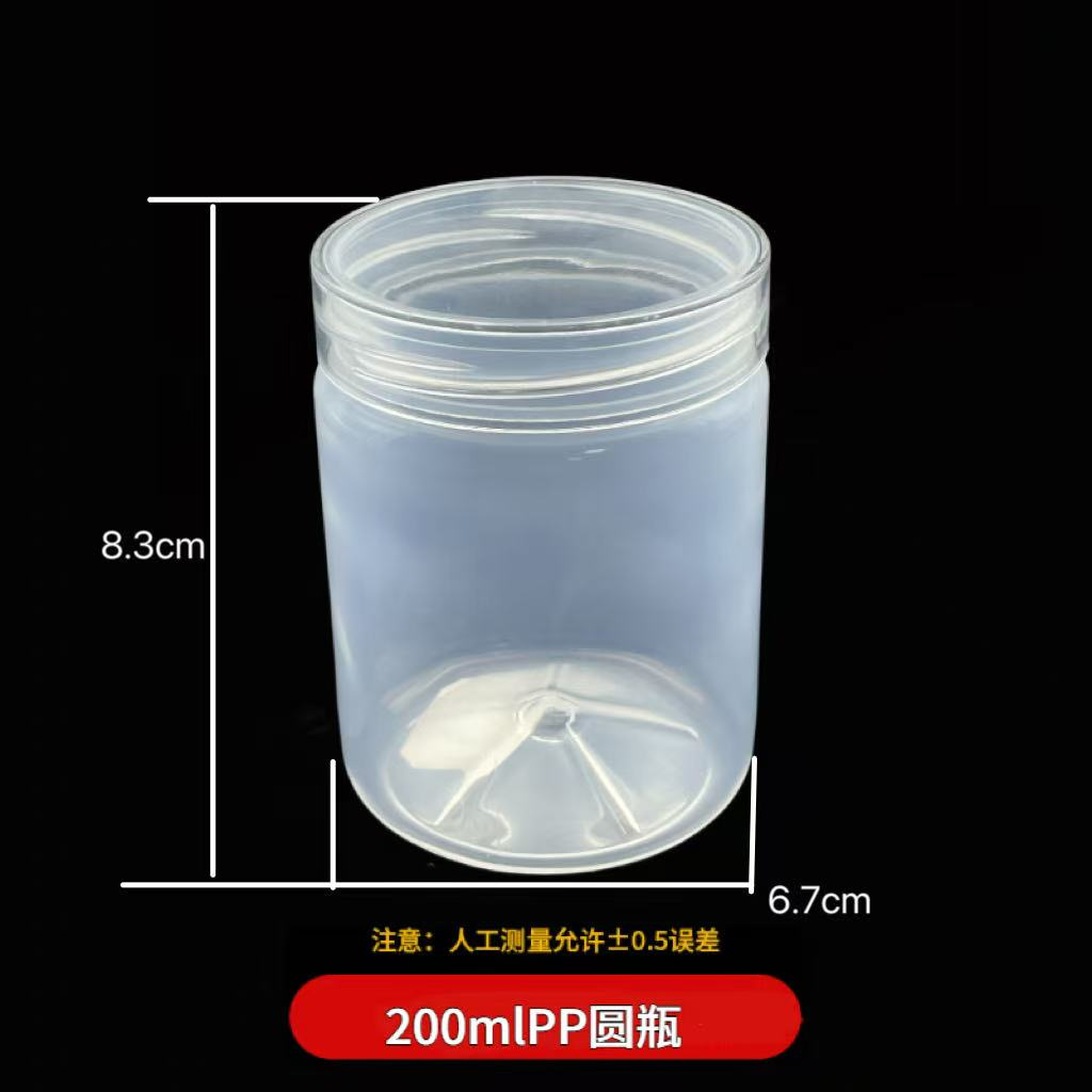 200mlpp圆瓶
