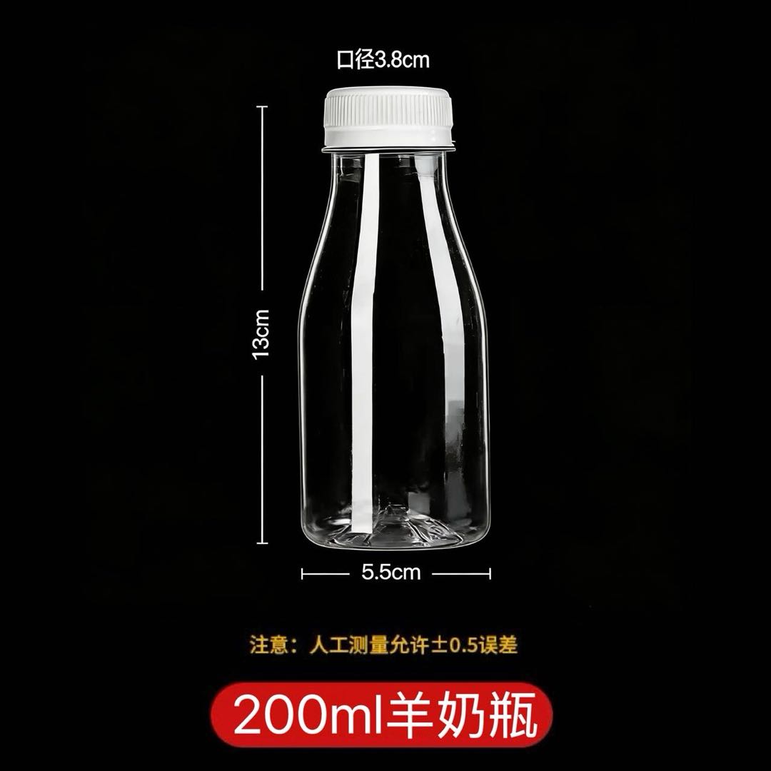 200ML38口羊奶瓶