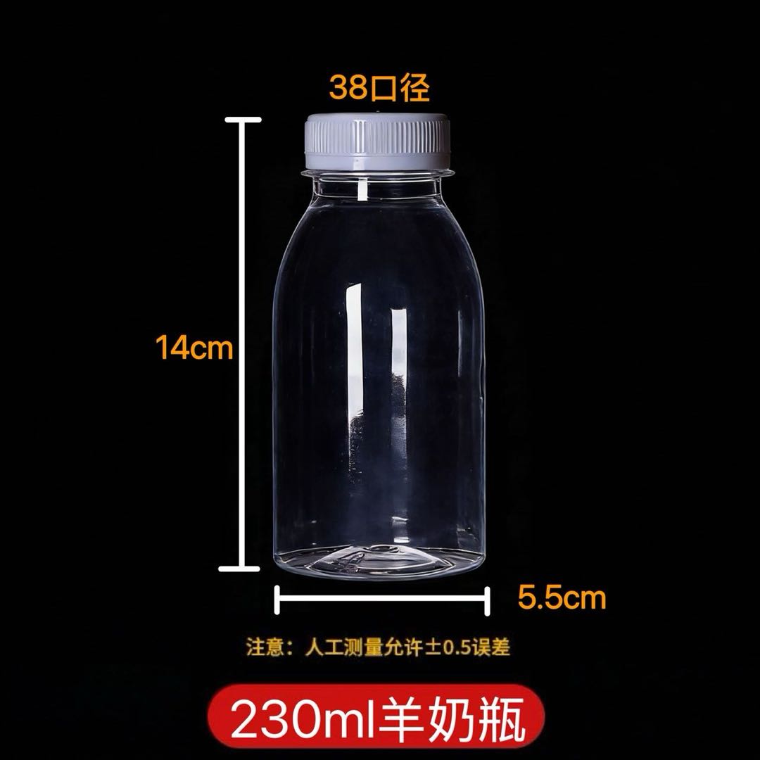 230ML38口牛奶瓶