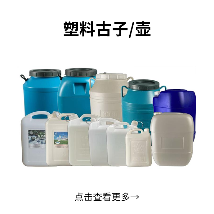日杂桶壶