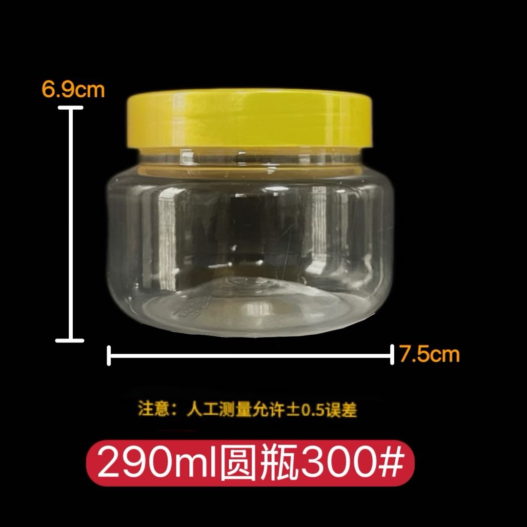 290ml圆瓶300#