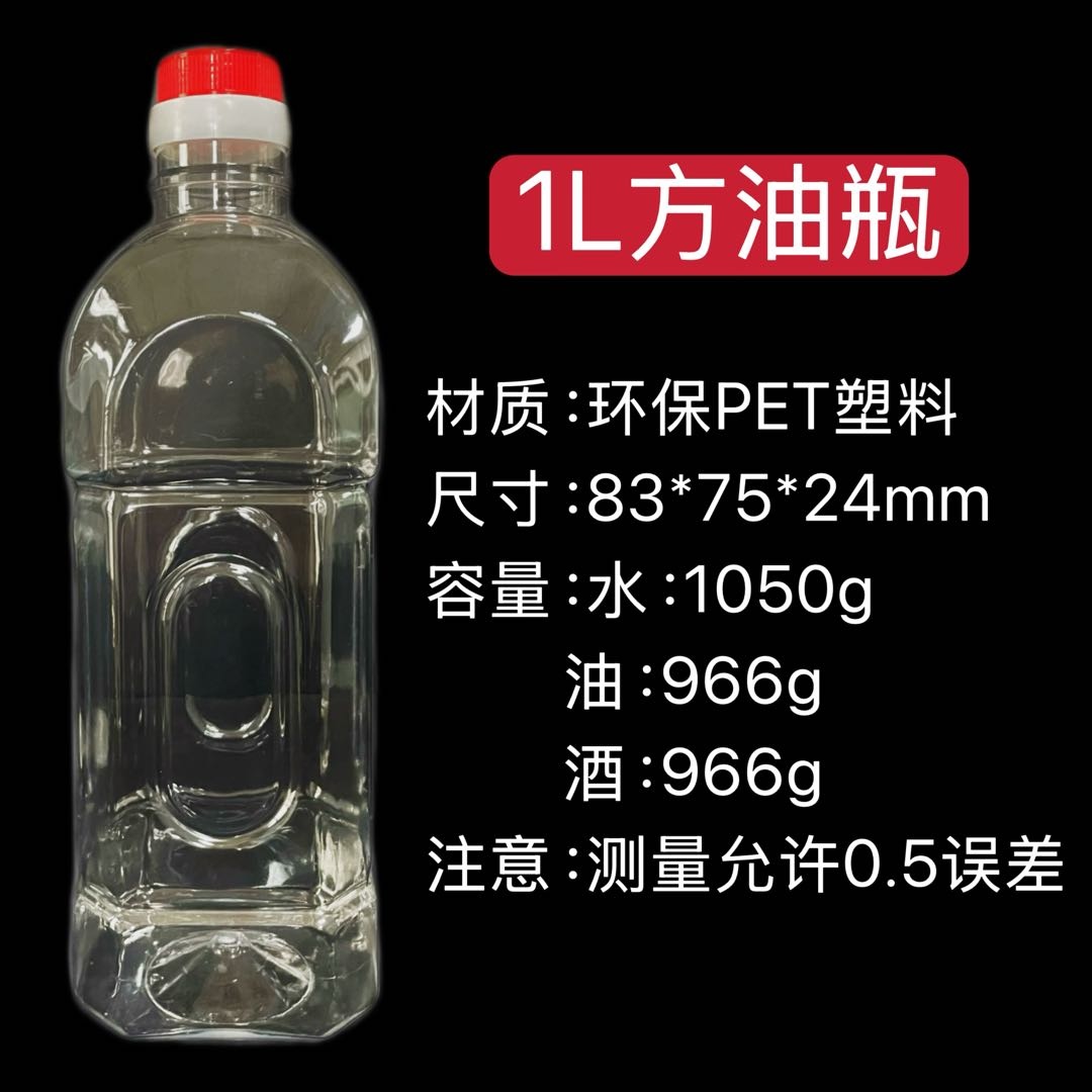 1L油瓶