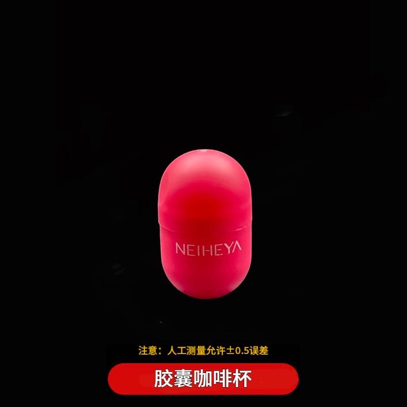 胶囊杯