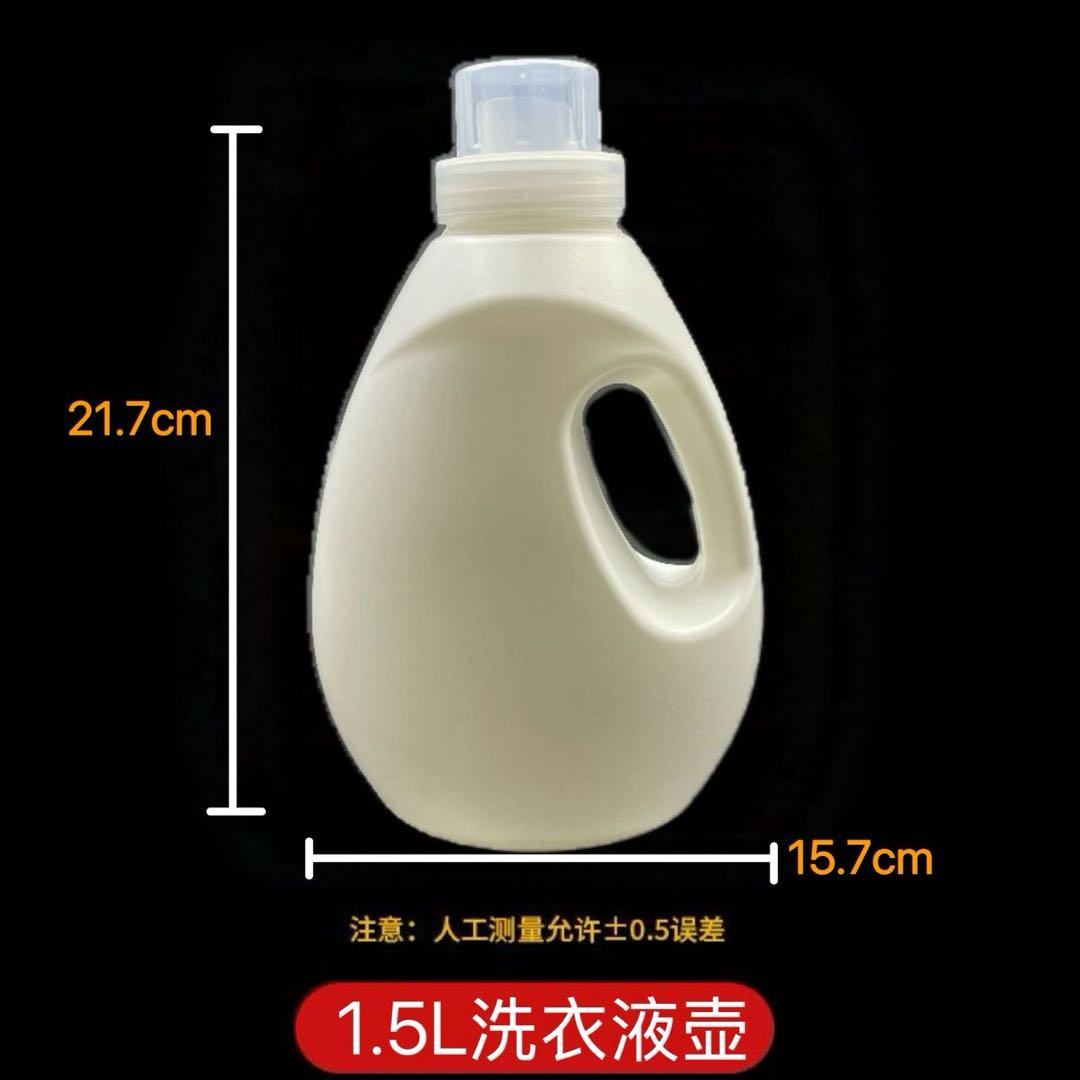 1.5升洗衣液壶