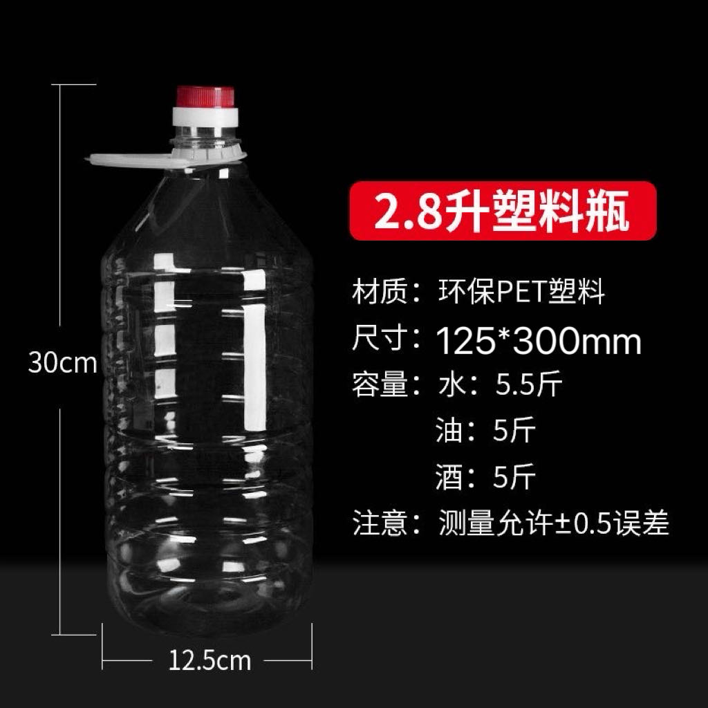 60-2.8L油瓶(圆