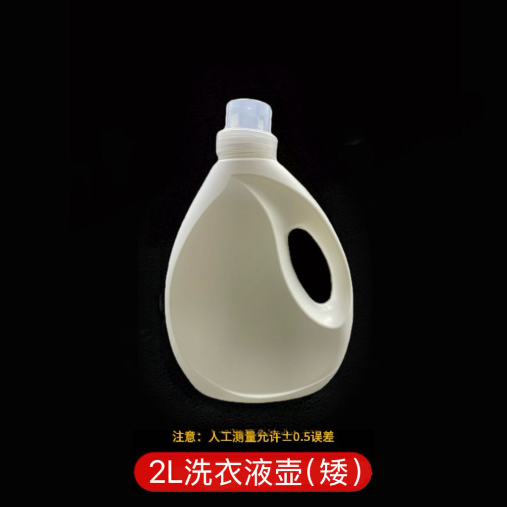 2升洗衣液壶（矮）