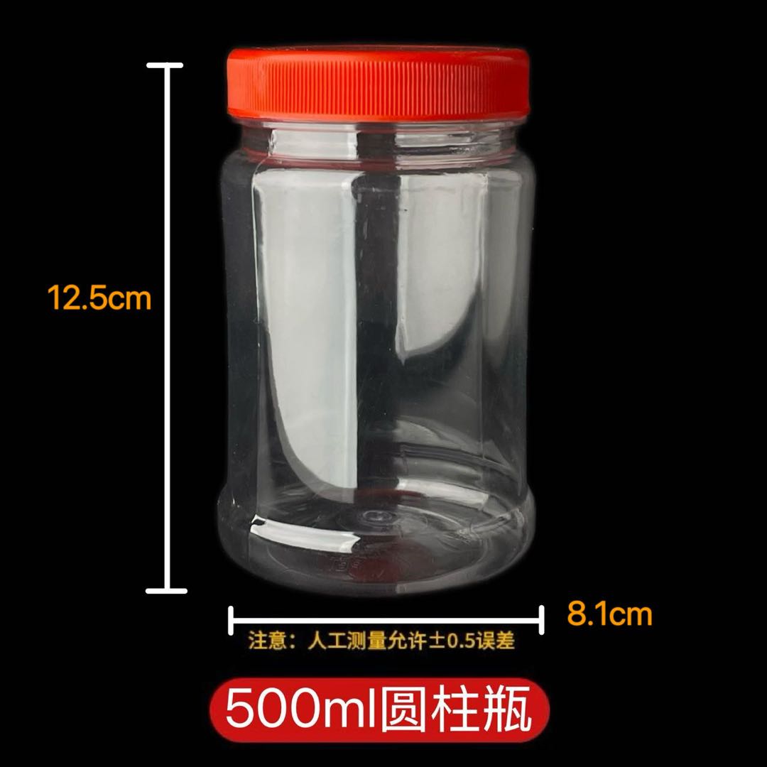 500ml圆柱瓶