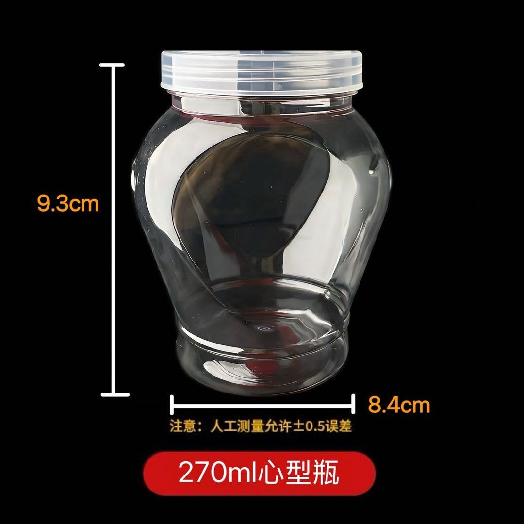 270ml心型瓶