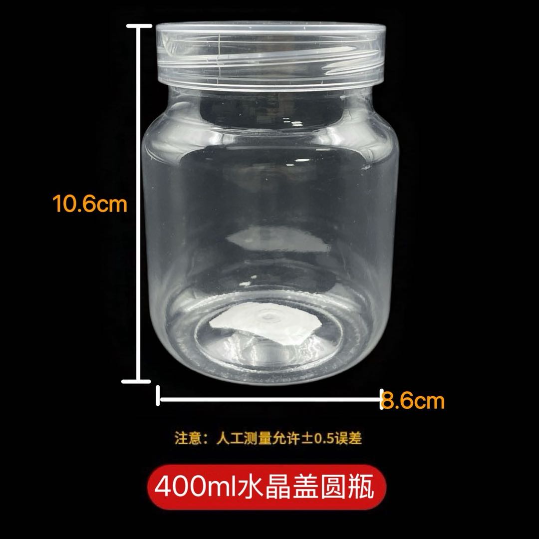 400ml水晶盖圆瓶