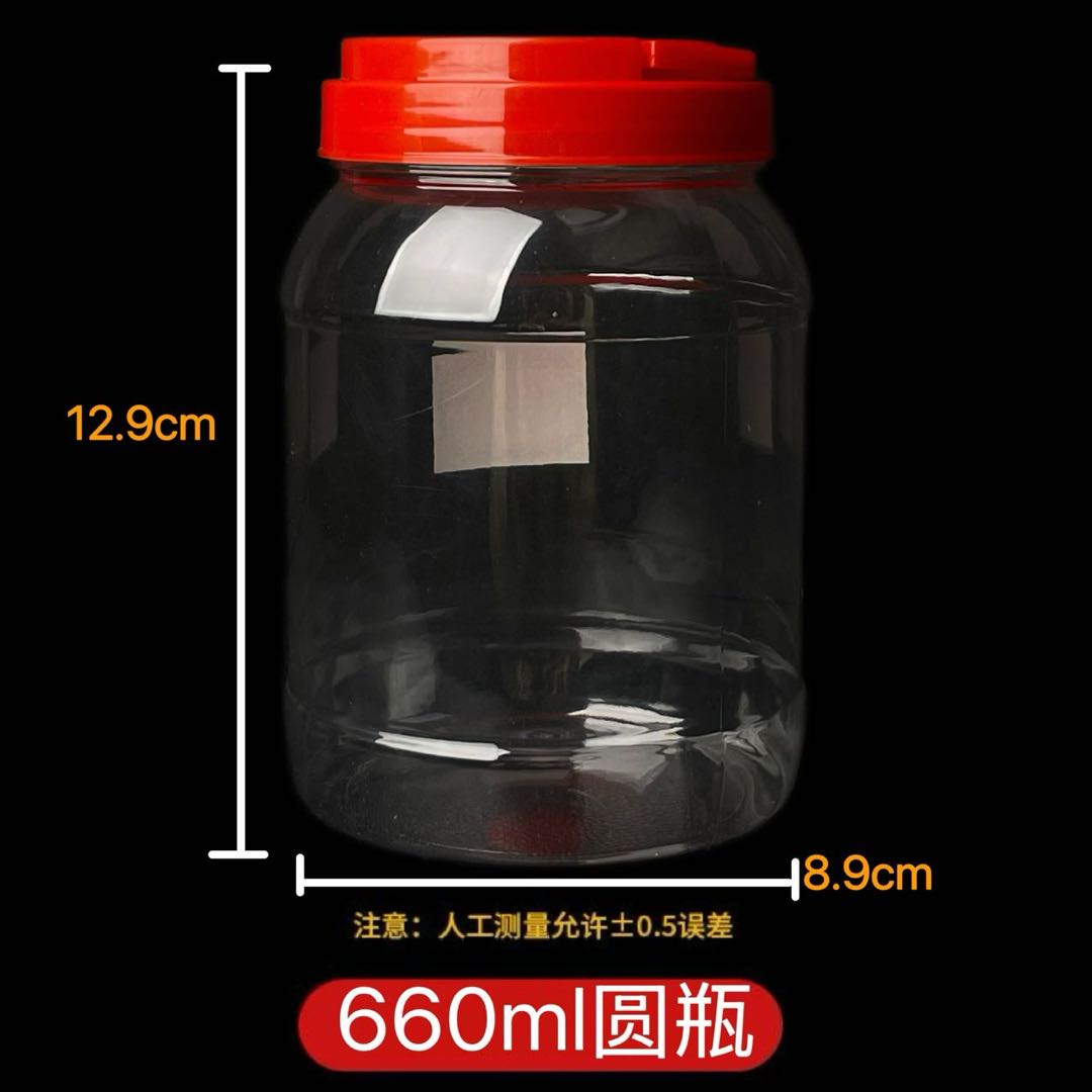 660ml圆瓶
