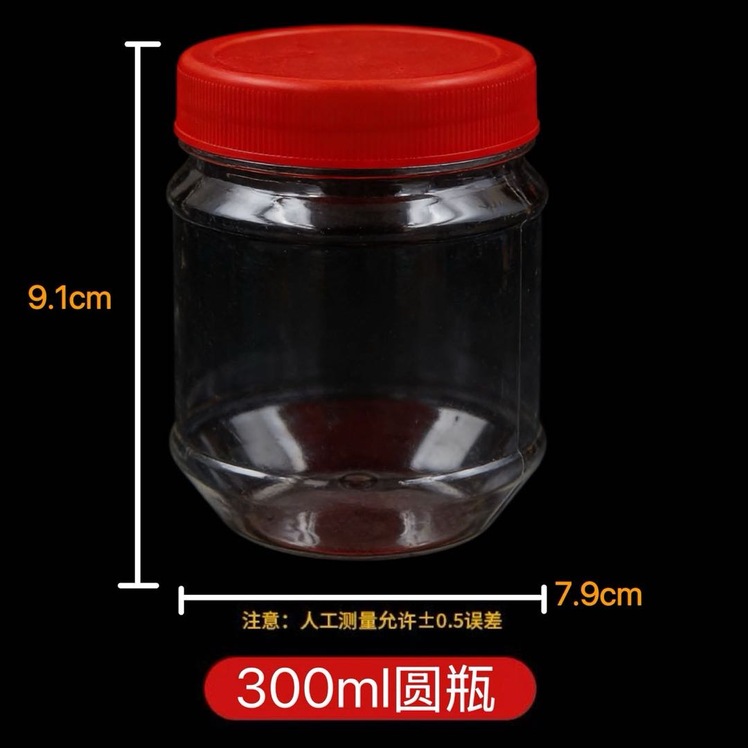 300ml圆瓶