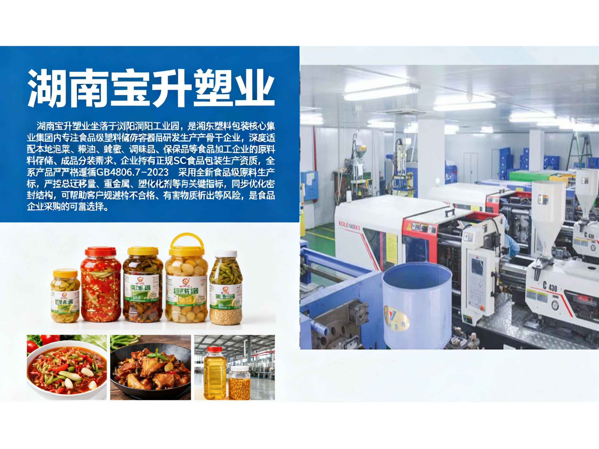 预制菜塑料包装定制厂家推荐！