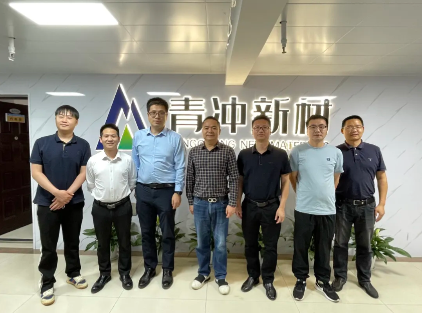 湘潭大學(xué)教授走進青沖新材，共探校企合作新機遇