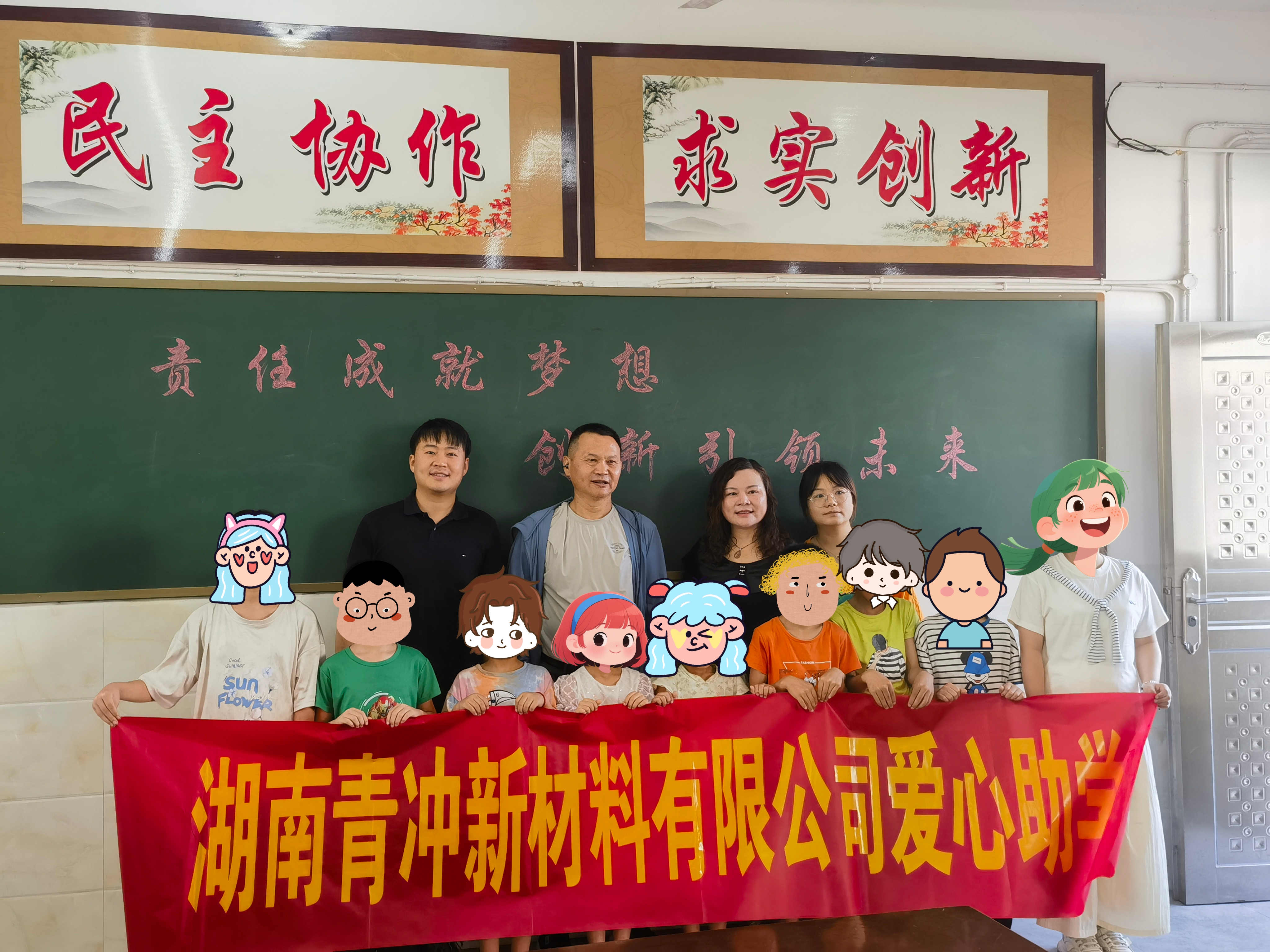 青材筑善 行實如磐 —— 青沖新材用行動助力公益活動
