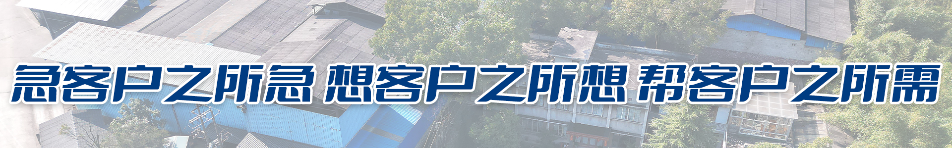 锰业品牌