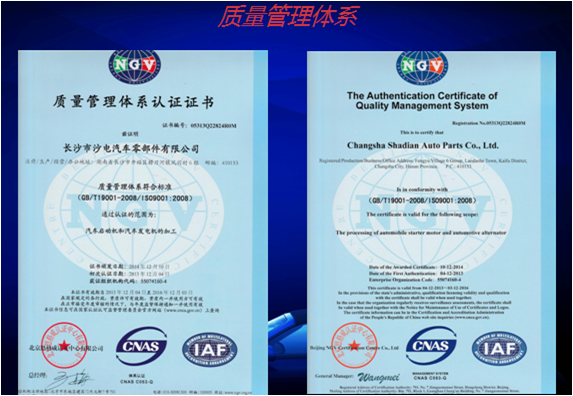 ISO9000质量体系认证