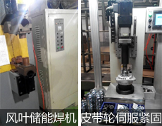 The wind energy storage servo fastening machine and the pulley 