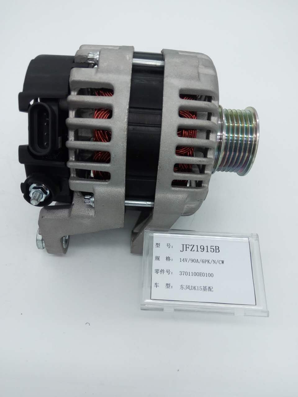 雷米发电机3701100E0100适用于东风DK15基配