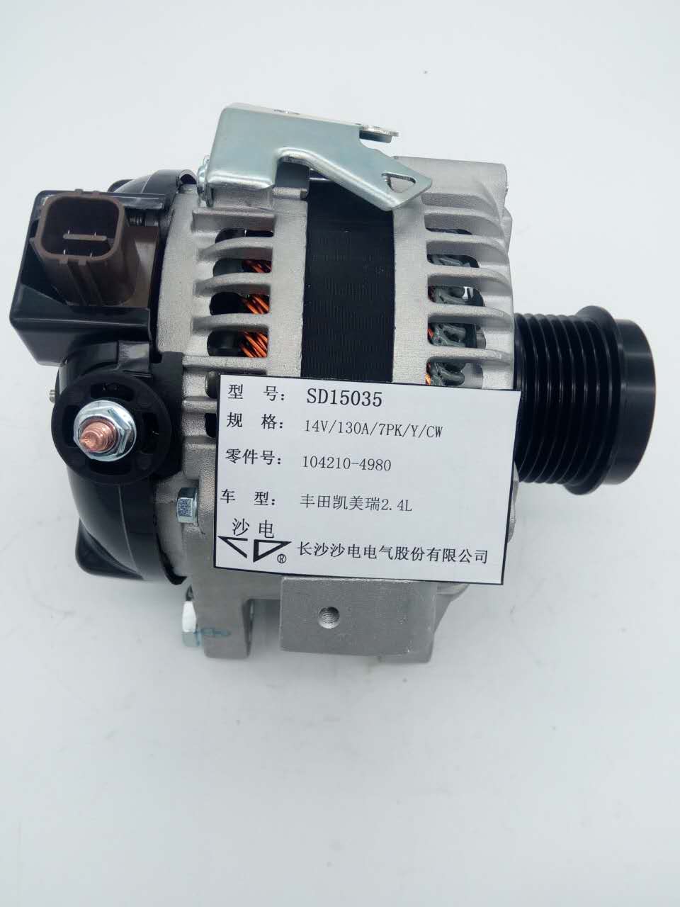 電裝發電機104210-4980適用於凱美瑞/普瑞維亞2.4L