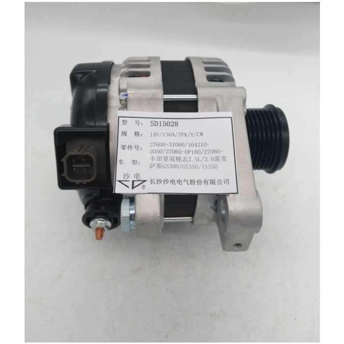 電裝發電機SD15028,27060-09140,SD15015適用于豐田皇冠銳志2.5L