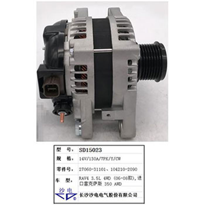 thumbnail image 2 of New Alternator For Toyota RAV4 V6 3.5L 2006-2008 – 130 Amp, 7 Grooves – Replaces 27060-31100, 31101, 31102 2 of 4