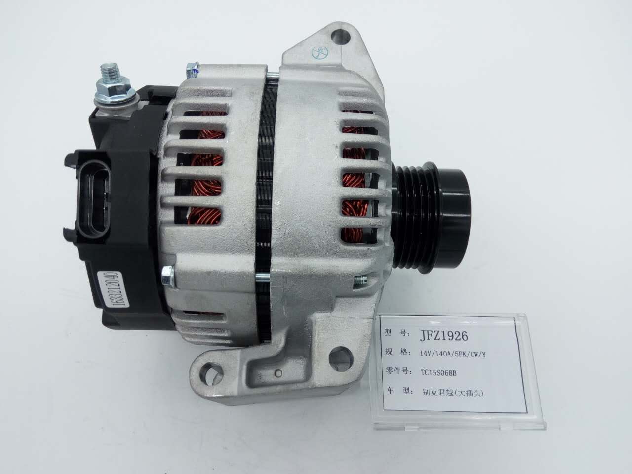 Buick alternator TC15S068B SD14002