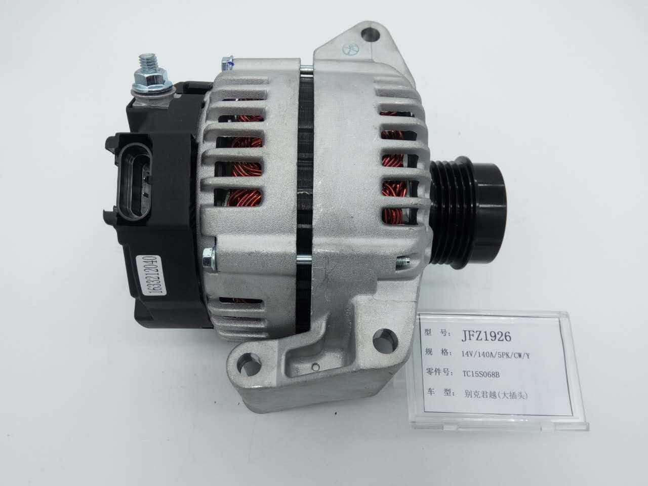 Buick alternator TC15S068B SD14002