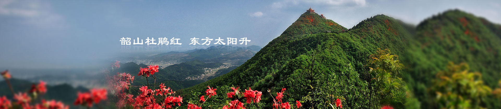  韶山繼紅培訓中心|韶山市委組織部紅培辦批準正規干部教育機構