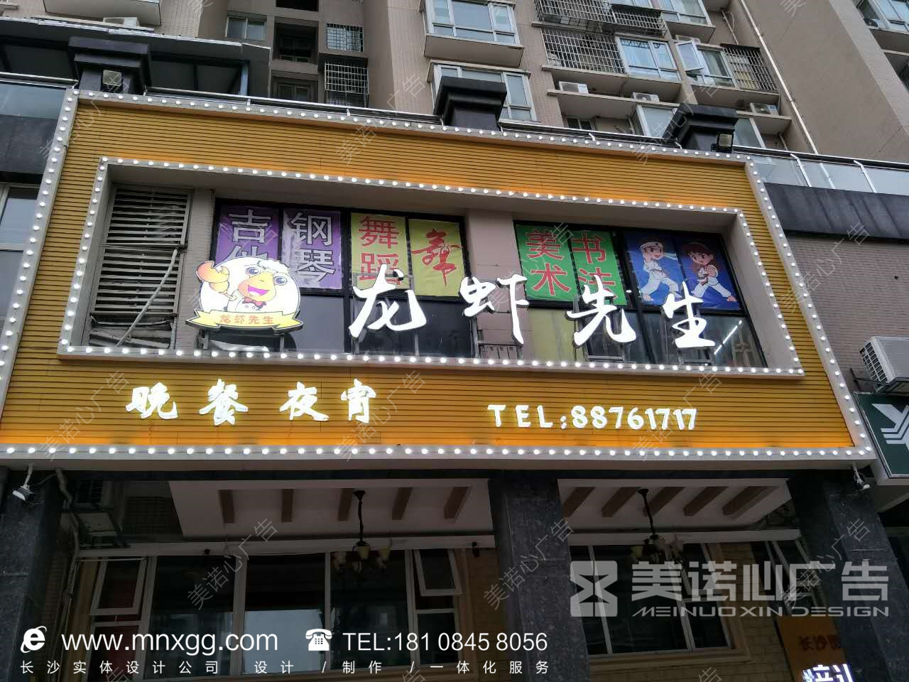 龙虾先生龙虾店门头招牌制作