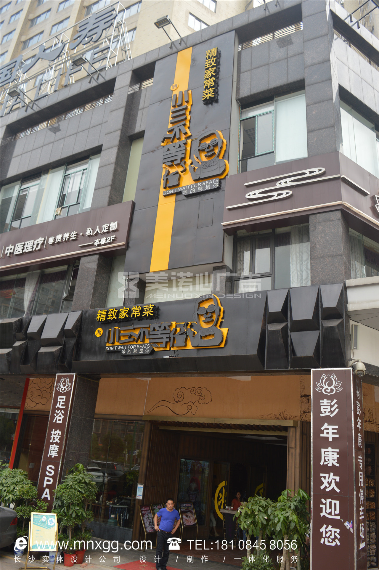 小三不等位家常菜加盟