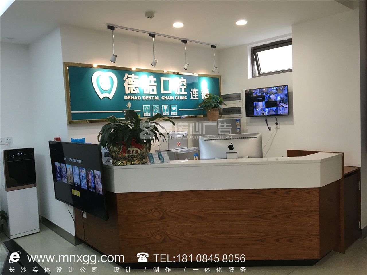 德皓口腔——前台背景墙,企业文化展示