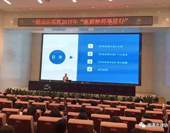 潭州所何琪律师为岳塘区妇女干部宣讲《反家庭暴力法》