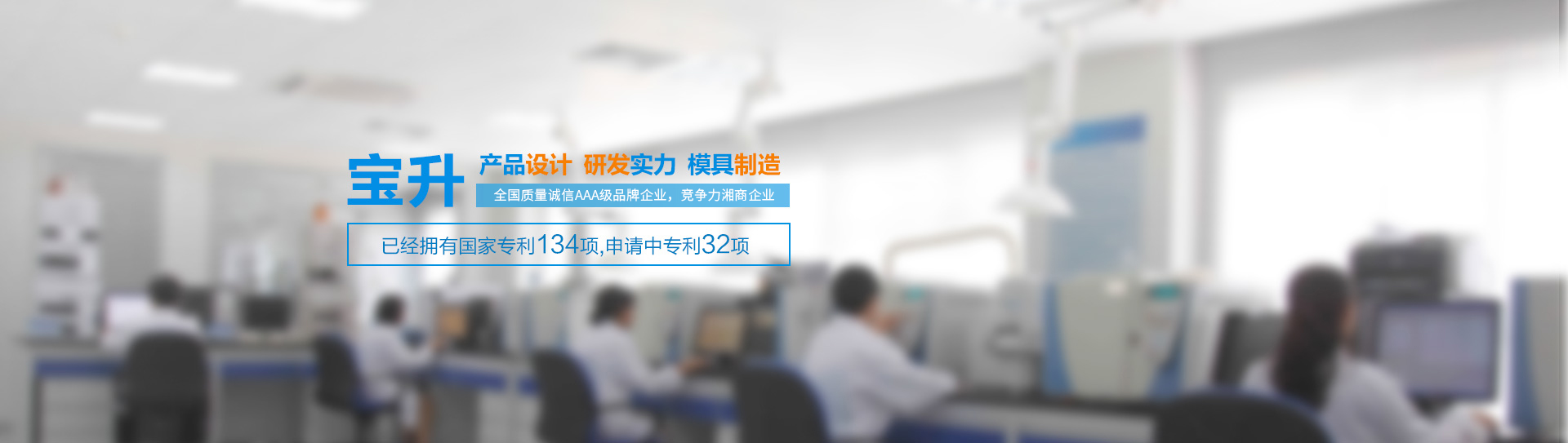 湖南寶升塑業