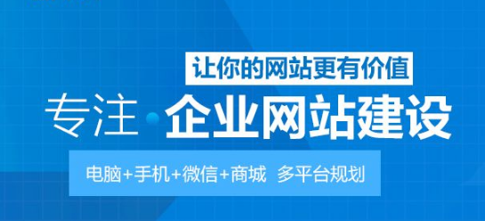 長(zhǎng)沙建站外包公司