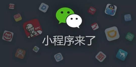 長沙小程序開發(fā)公司