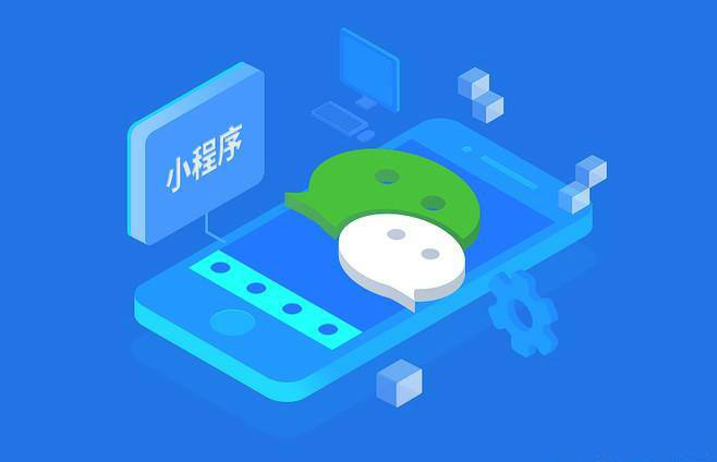 手機小程序開發(fā)