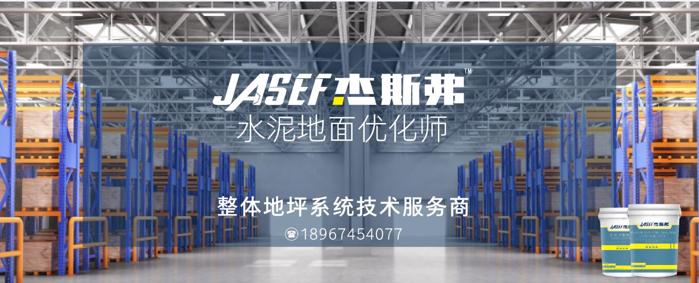 细石混凝土固化剂耐磨地坪施工工法!