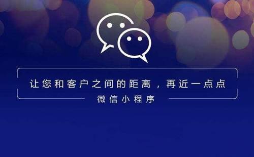 微信小程序開發(fā)