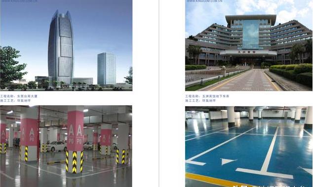 混凝土密封固化剂施工后美化地坪有哪些特点