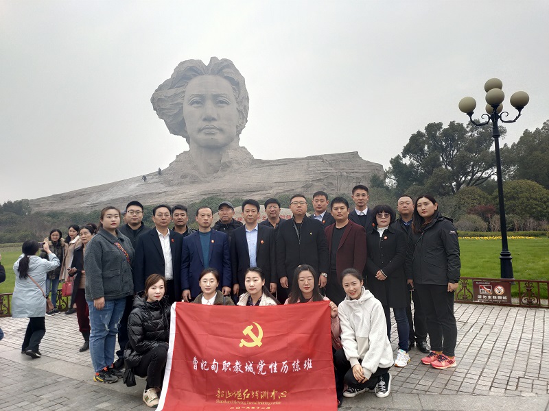 曹妃甸職教城“不忘初心，牢記使命”紅色教育培訓班在韶山繼紅培訓中心開班