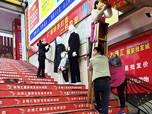 衣博汇凯里店清洁卫生迎新年