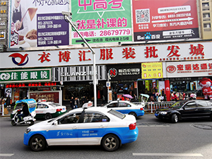 衣博汇•遵义店