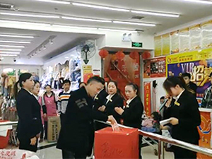 衣博汇凯里店为员工家属进行爱心募捐