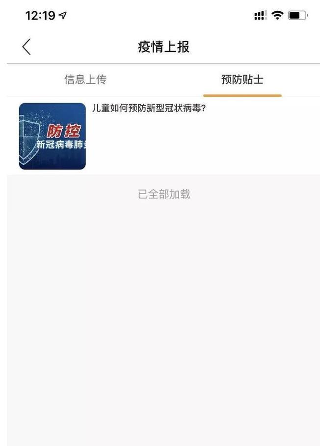 入學返校疫情防控APP上線為校園防疫助力！