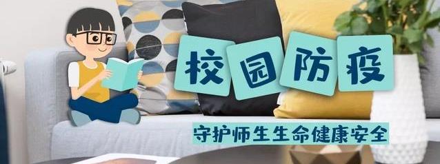 入学返校疫情防控app上线为校园防疫助力!