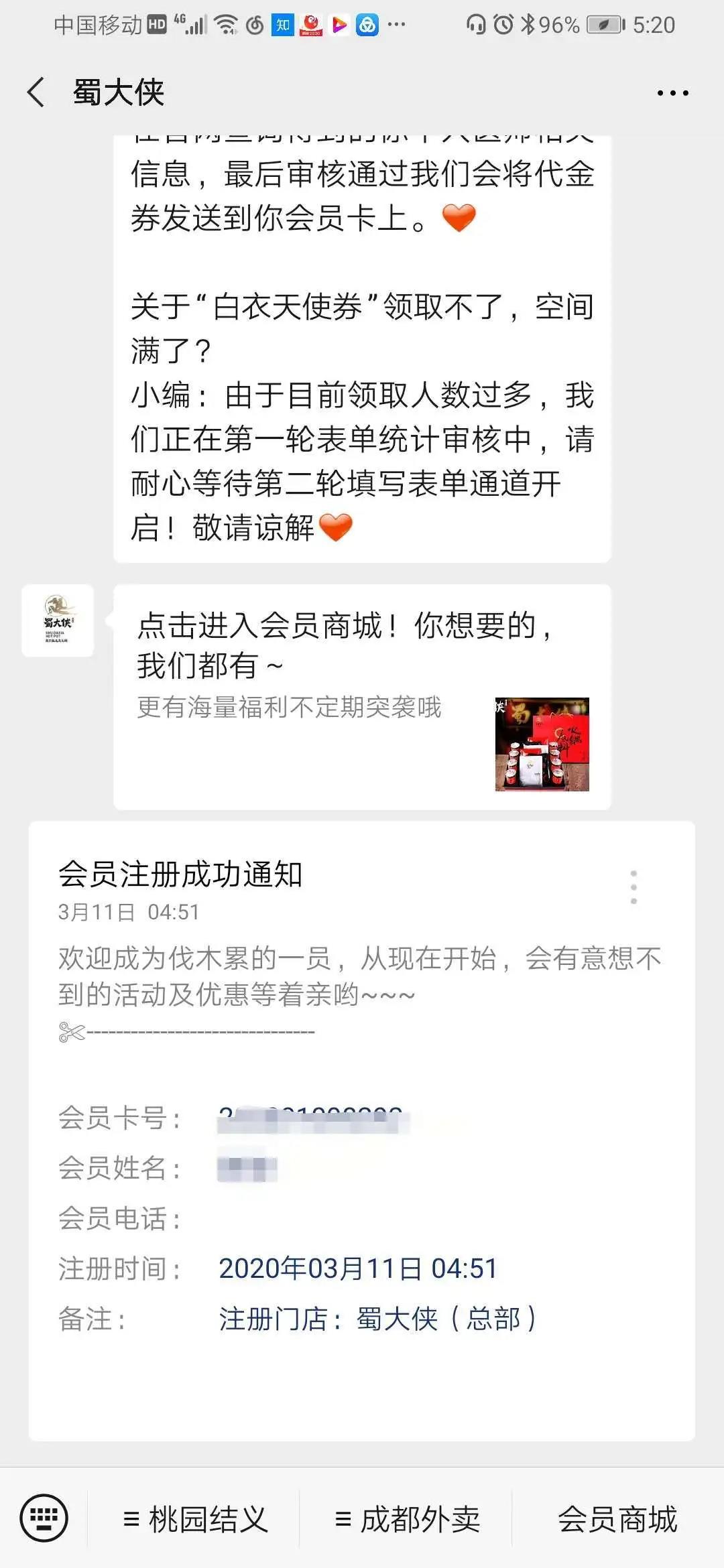 餐企如何打造私域流量案例分享？