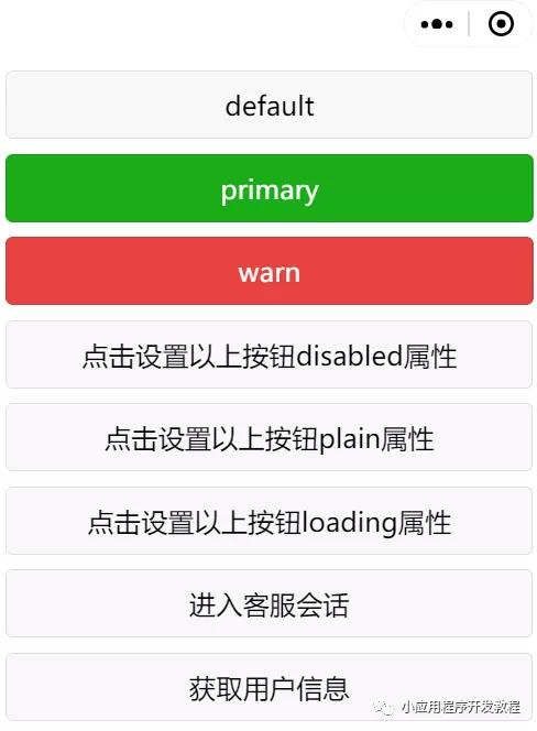 长沙小次序诱惑带来小次序诱惑经过中的表单组件的关连先容！