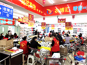 衣博汇绵阳店完成防盗扣更换工作